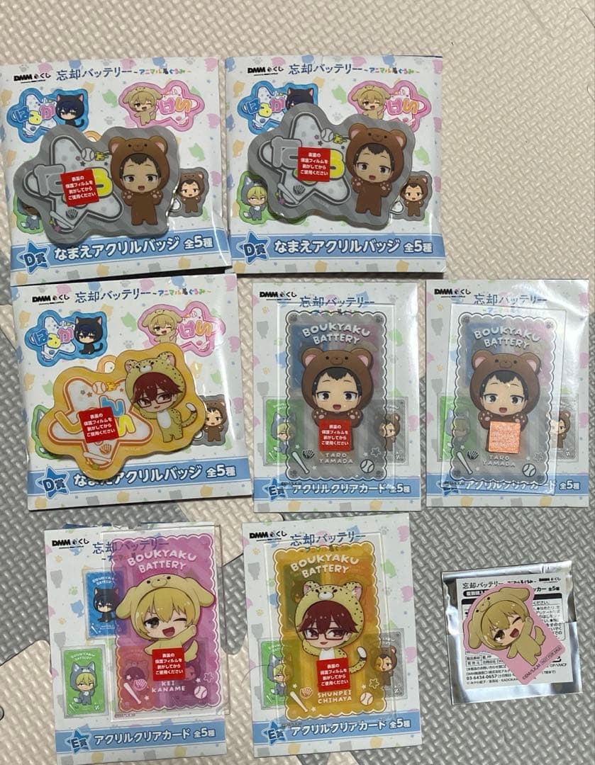 忘却バッテリー 1-22巻　全巻セット　クリアカバー付き　くじおまけ付き