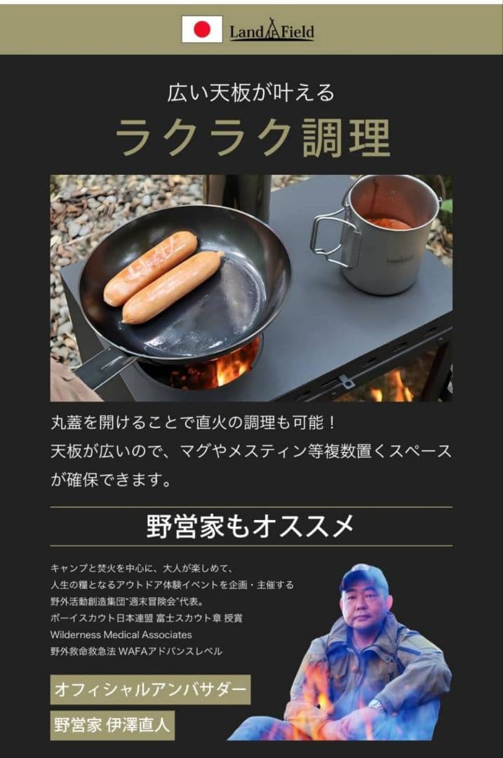 LandField 薪ストーブ＋追加煙突1本　ランドフィールド　　二次燃焼