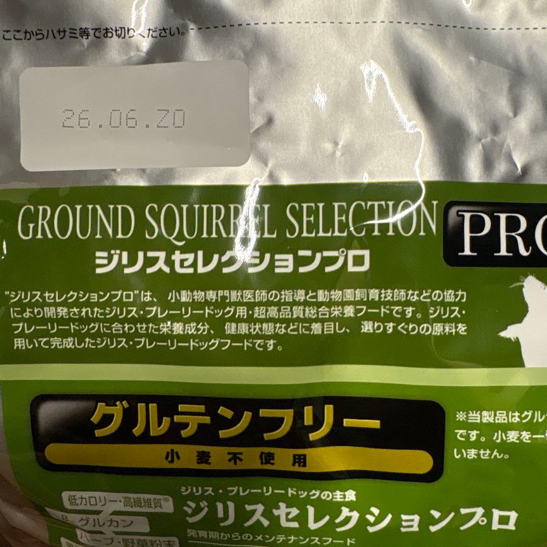 イースター ジリスセレクションプロ グルテンフリー750g(250g×3袋)