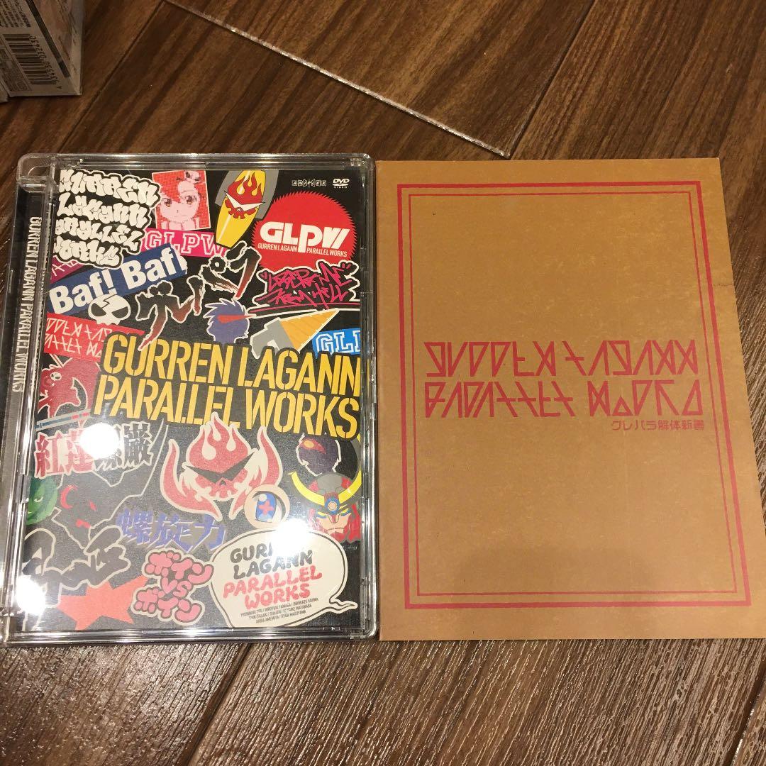 天元突破グレンラガン セット 天元突破グレンラガンポスターセット