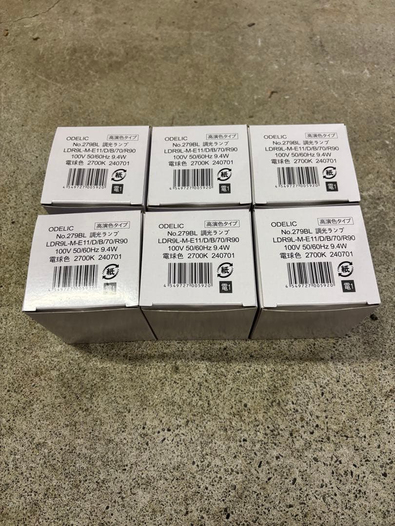 mii様専用ページです。ODELIC高演色タイプNo.279BL 調光ランプ4個