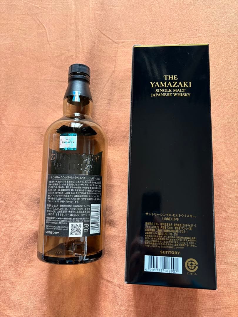 ▪️山崎 18年 シングルモルト ▪️ロイヤルサルート 700ml空瓶各1本 計