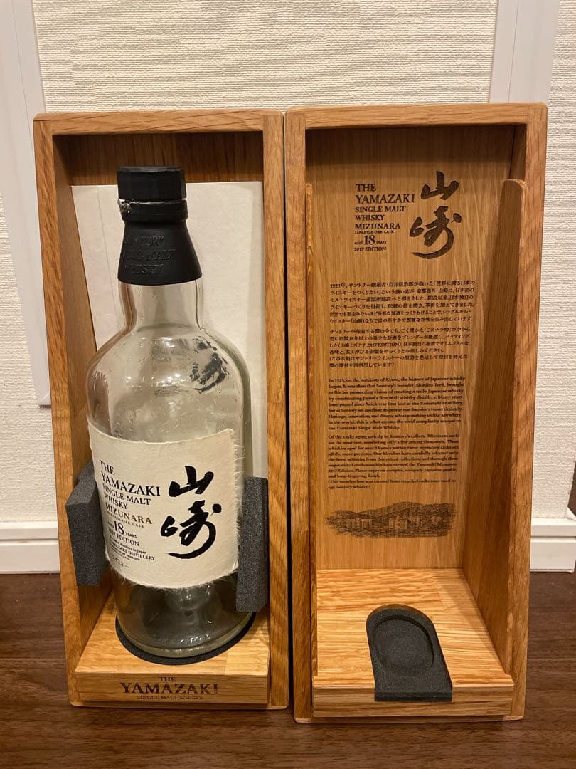 空瓶ウィスキー山崎18年700㎖