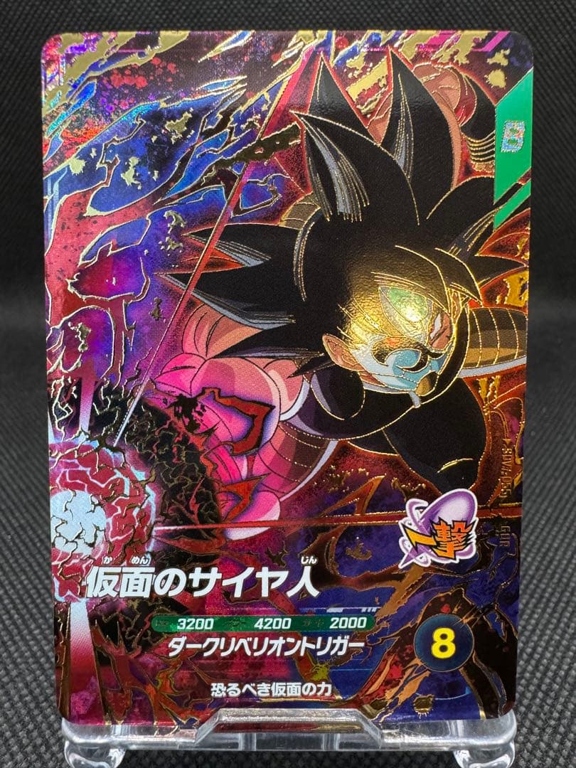 DBSDV SDV7-055 GDR 仮面のサイヤ人 - メルカリ