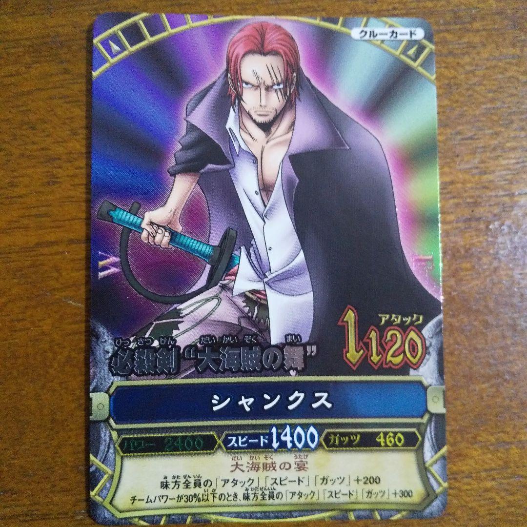 ワンピベリーマッチ シャンクス GR - メルカリ