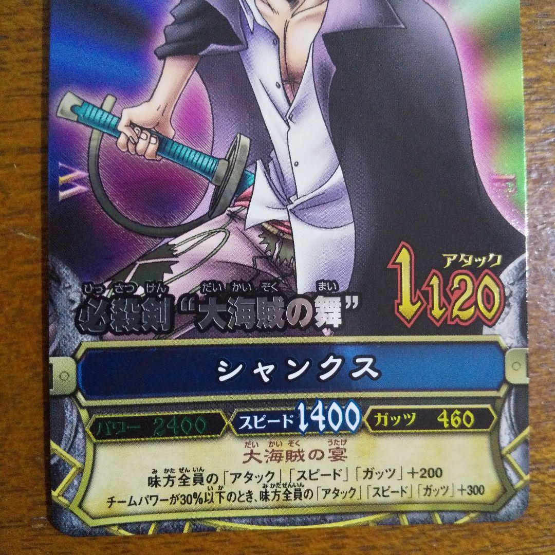 ワンピベリーマッチ シャンクス GR - メルカリ