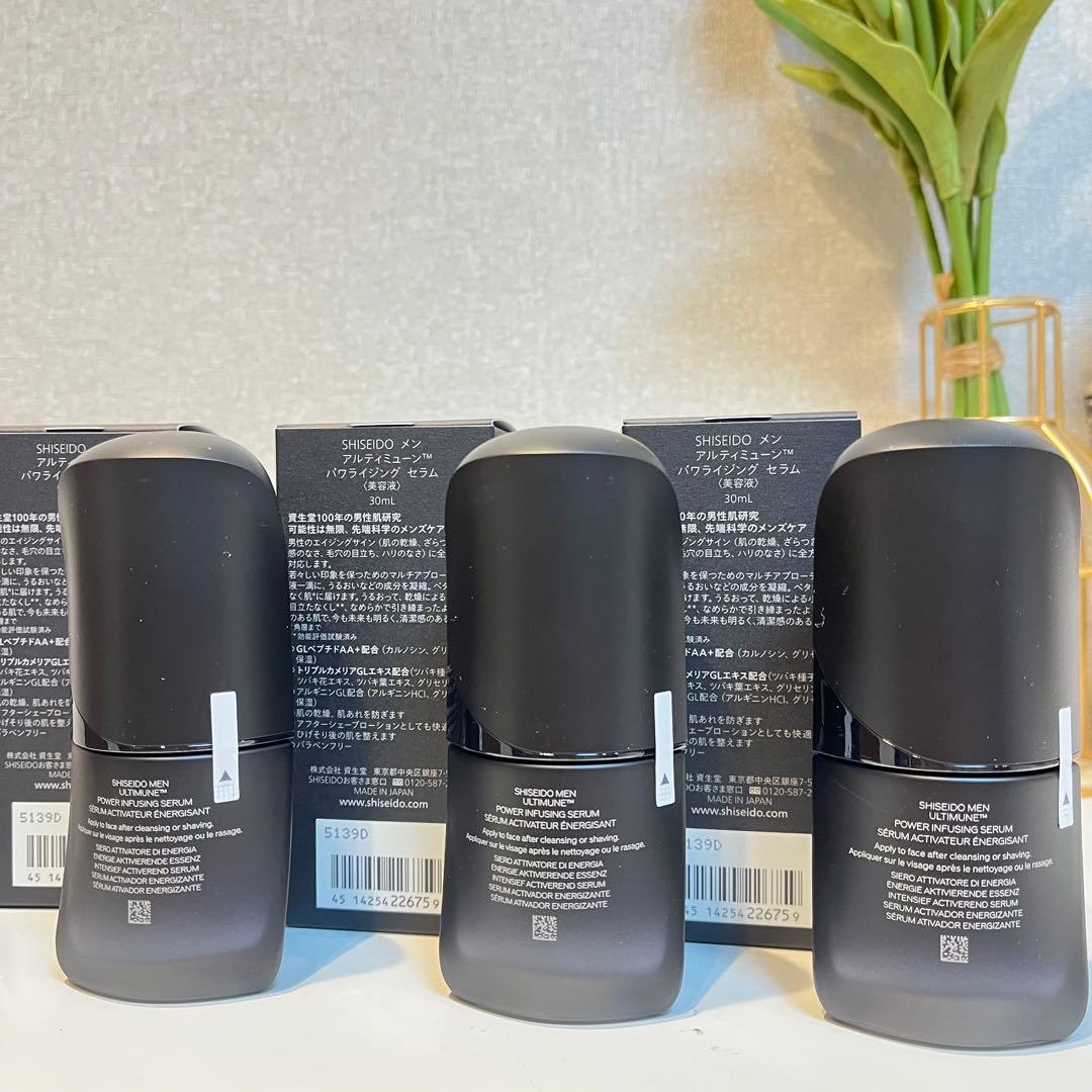♡新品♡SHISEIDOメン アルティミューン パワライジング セラム 美容液