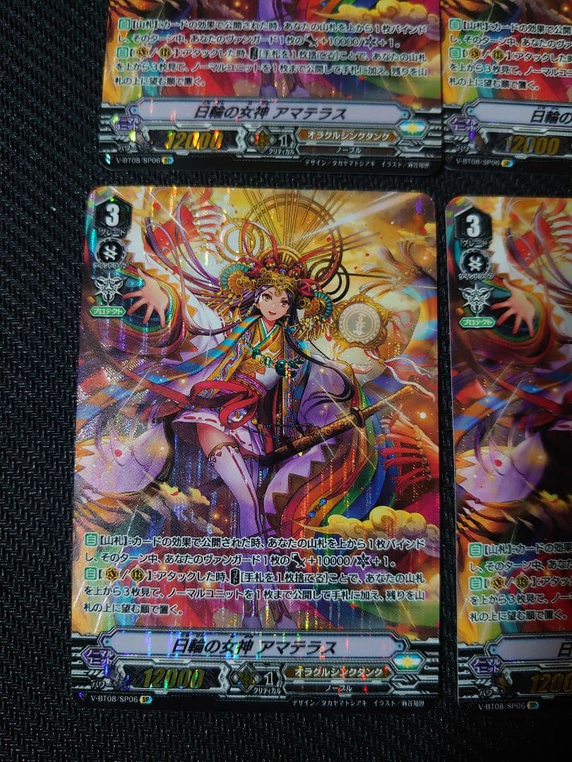 ヴァンガード　日輪の女神　アマテラス　SP 4枚