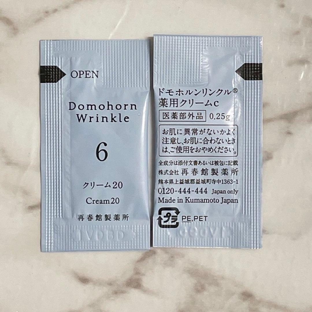 モカニ★保湿液 保護乳液各3本 美活肌エキス30包 クリーム20 20包