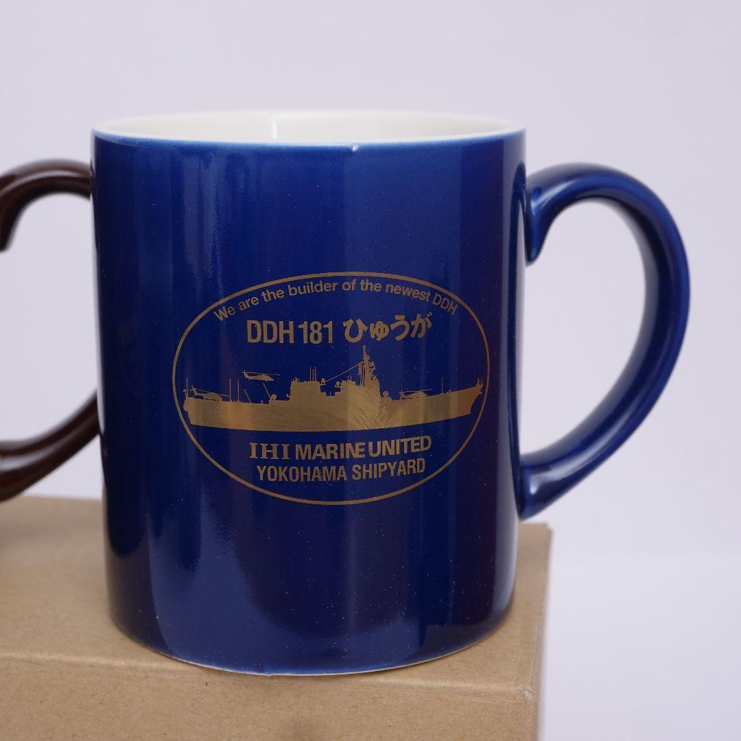 海上自衛隊 護衛艦 DDH-181「ひゅうが」建造記念マグカップ　3個セット