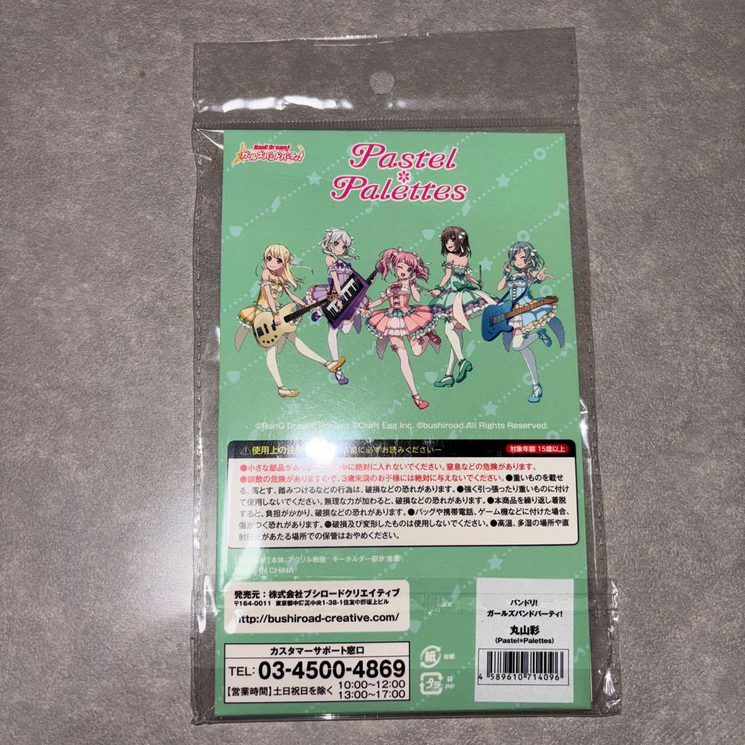 バンドリ！　キャンペーン　直筆サイン入りアクリルスタンドキーホルダー5点セット