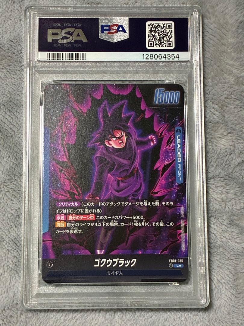 フュージョンワールド ゴクウブラック リーダーパラレル PSA10