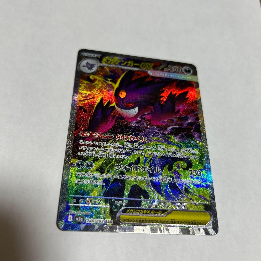 ゲンガーGX ポケモンカード