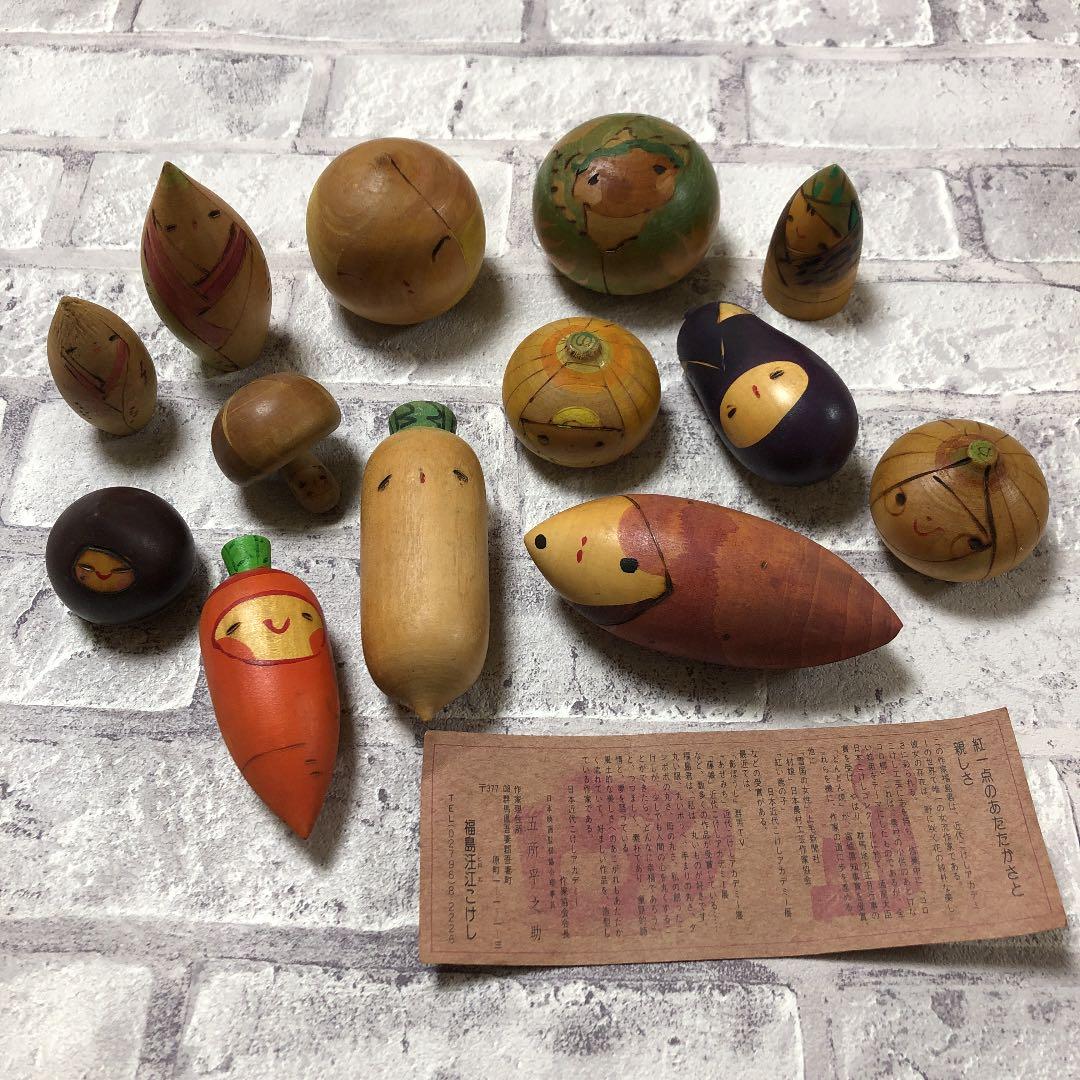 アウトレット 福島汪江（ふくしまひろえ）こけし 民芸品 こけし
