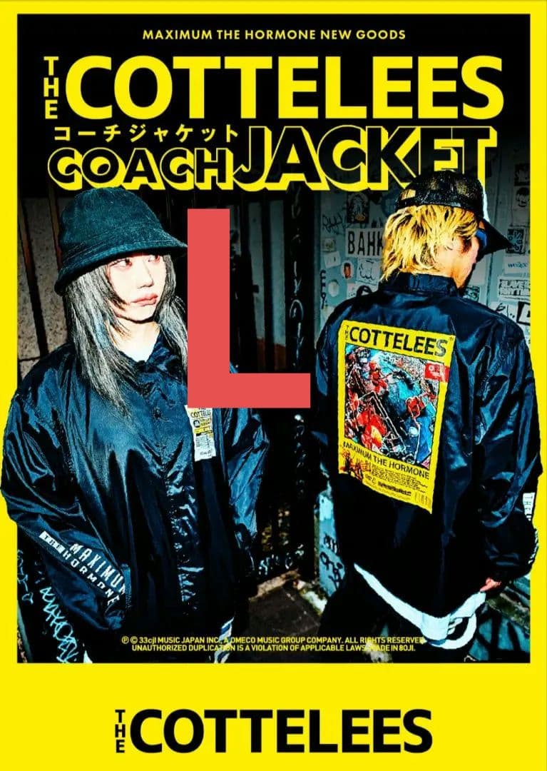 マキシマム ザ ホルモン コーチジャケット サイズ L - メルカリ
