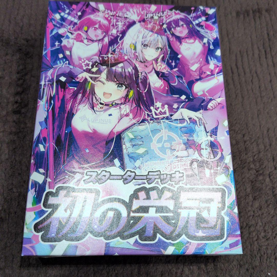 ルミナスデイブレイク クロススターズ スターターデッキ　初の栄冠　各1BOX