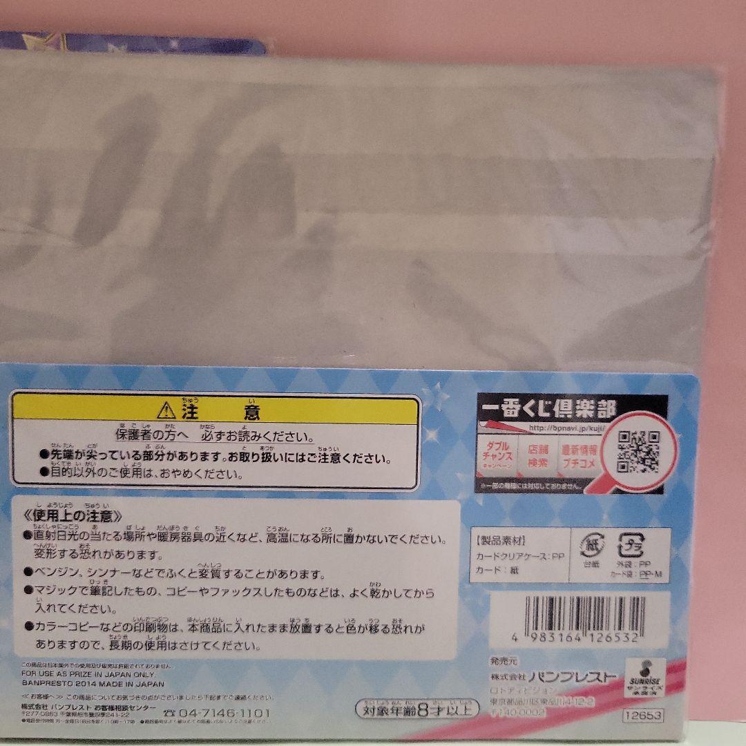 アイカツ！カードクリアケース 二種類 セブン＆アイ限定カード付属