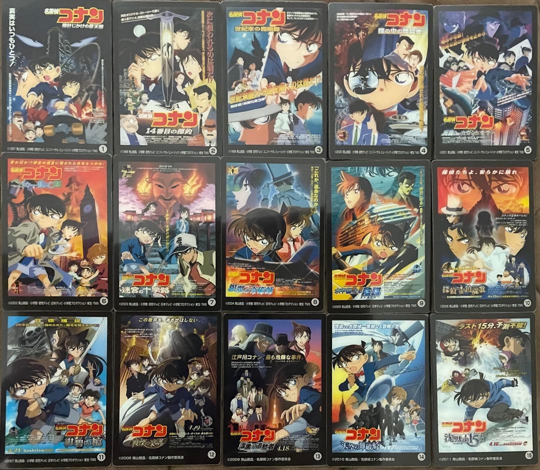 劇場版名探偵コナン　メインビジュアルポスター、ティザーポスターカード 劇場版『名探偵コナン』最新作のティザービジュアルが表紙に