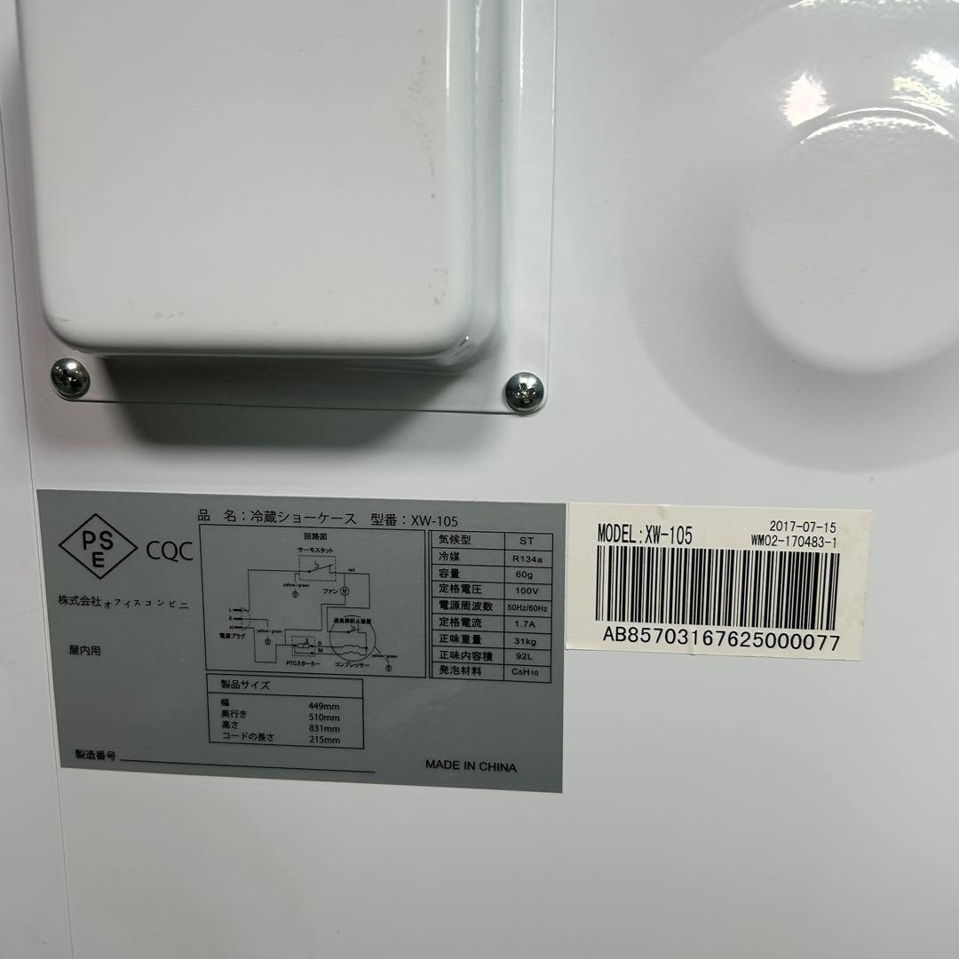 1. 【新品未使用】傷あり　業務用 冷蔵ショーケース XW-105