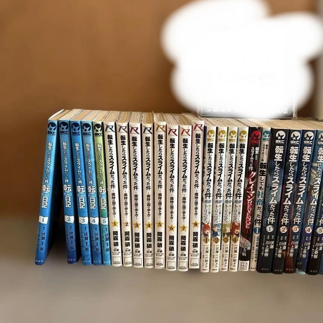 転生したらスライムだった件 1〜30巻+関連本19冊セット