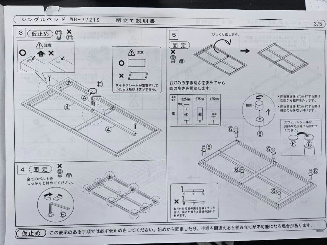 ひのき　シングルロングサイズ　ベッドフレーム