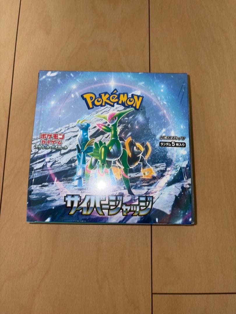 ポケモンカードゲーム サイバージャッジ box シュリンク付き - メルカリ