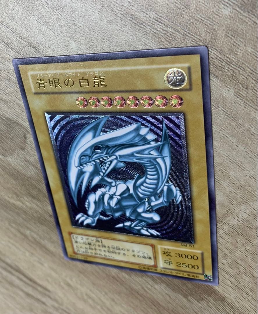 微青艶 青眼の白龍 ブルーアイズホワイトドラゴン レリーフ - メルカリ