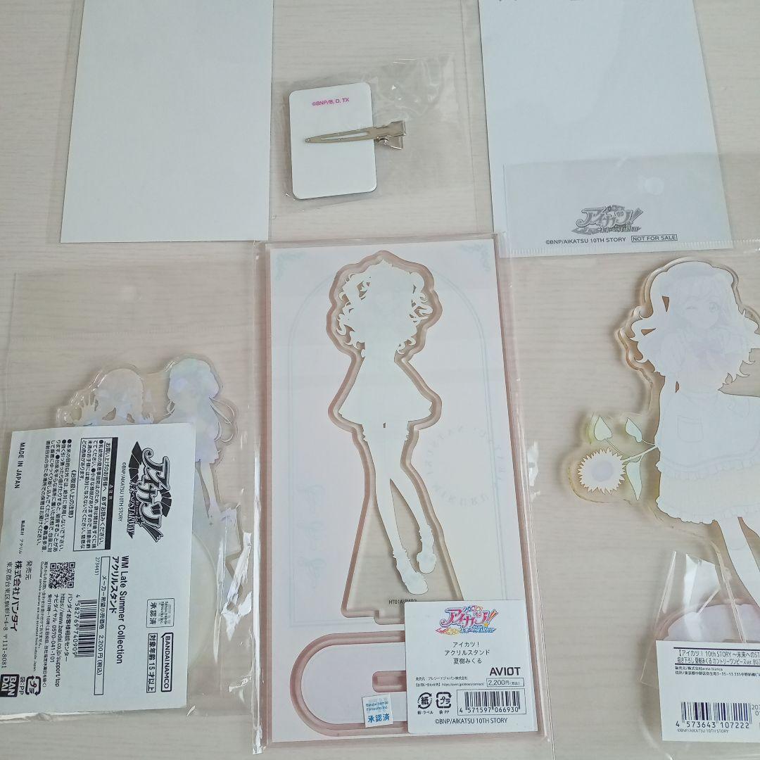 夏樹みくる」検索結果 | アニメイト アイカツ！WM 神崎美月／夏樹