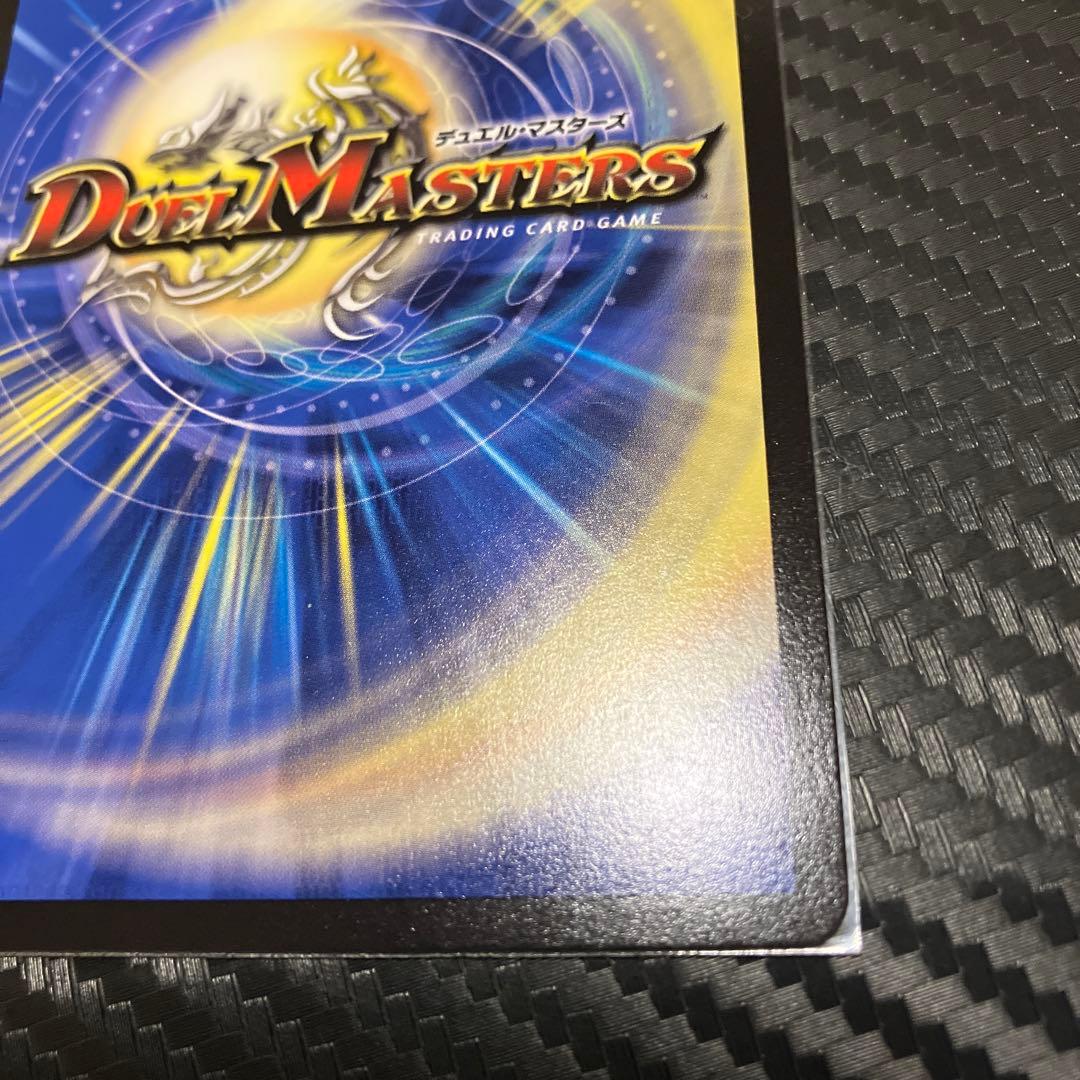 飛翔龍 5000vt 金トレ デュエマ 1/14までの出品 - メルカリ