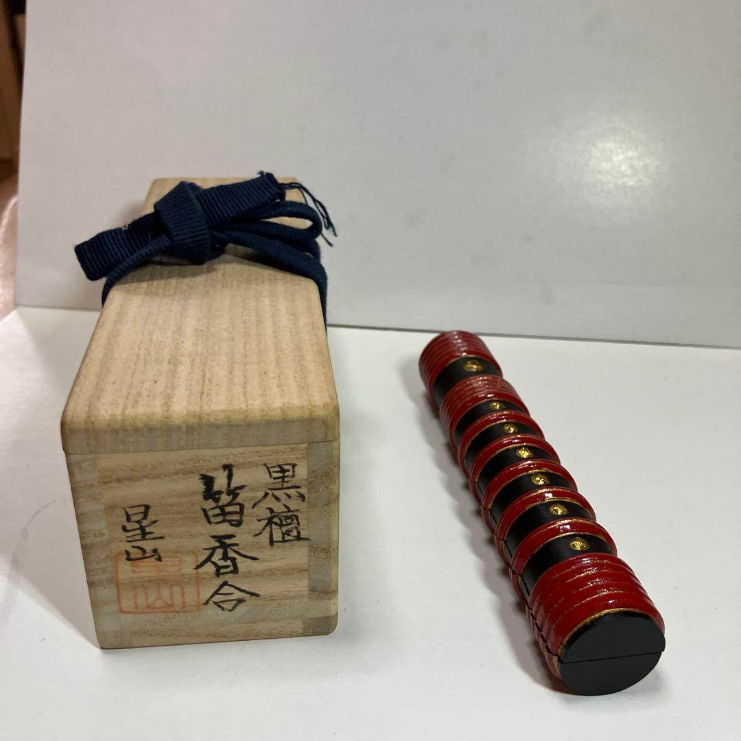 黒檀香合 笛香合　星山作　　　　　木製 香合