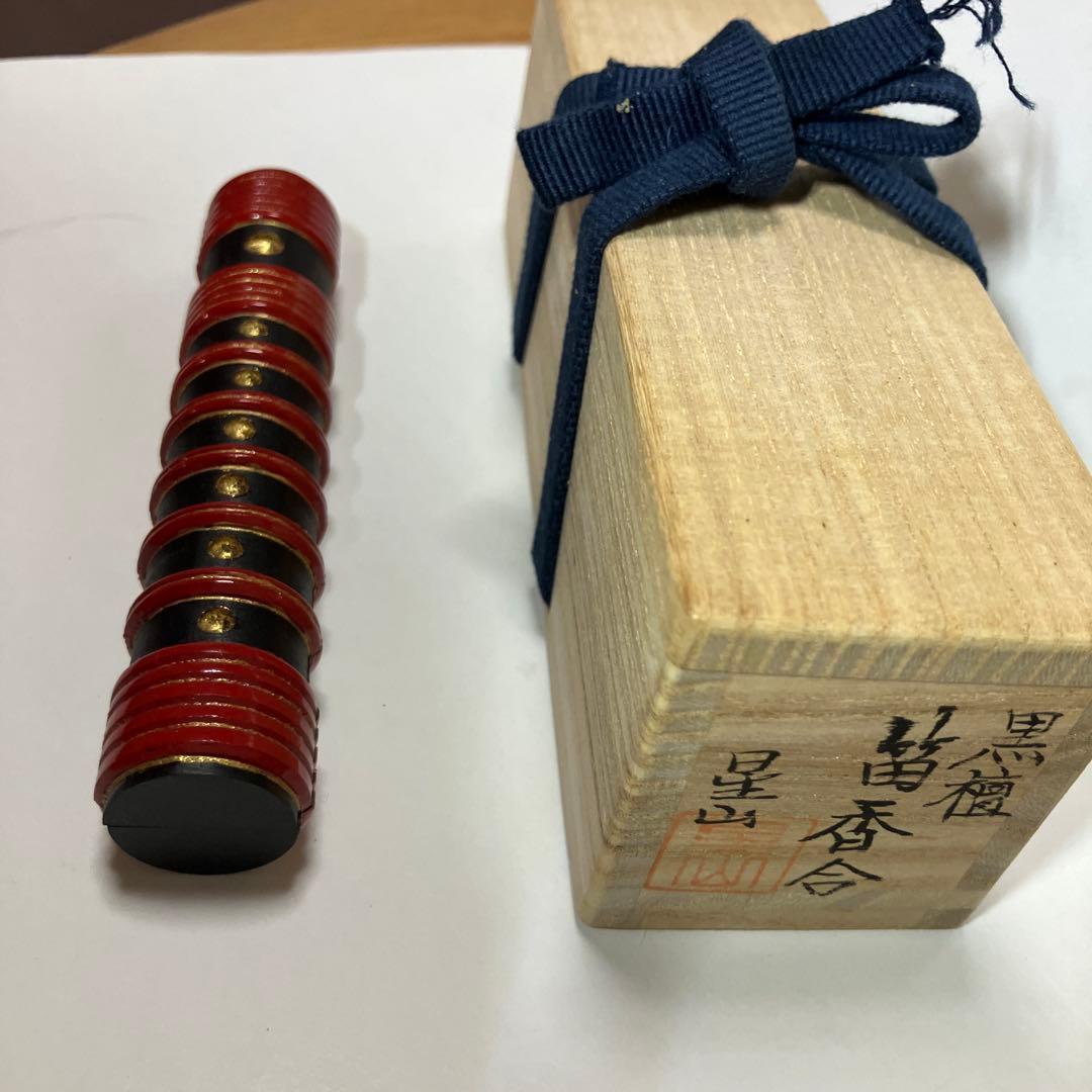 黒檀香合 笛香合　星山作　　　　　木製 香合