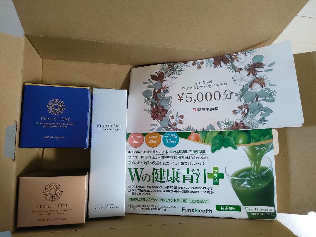 新日本製薬 パーフェクトワン 株主優待 - メルカリ