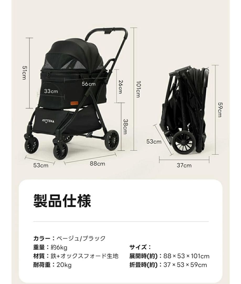 PETTENA NEWTON ペットカート ベージュ 1/21or22手渡し可能 - メルカリ