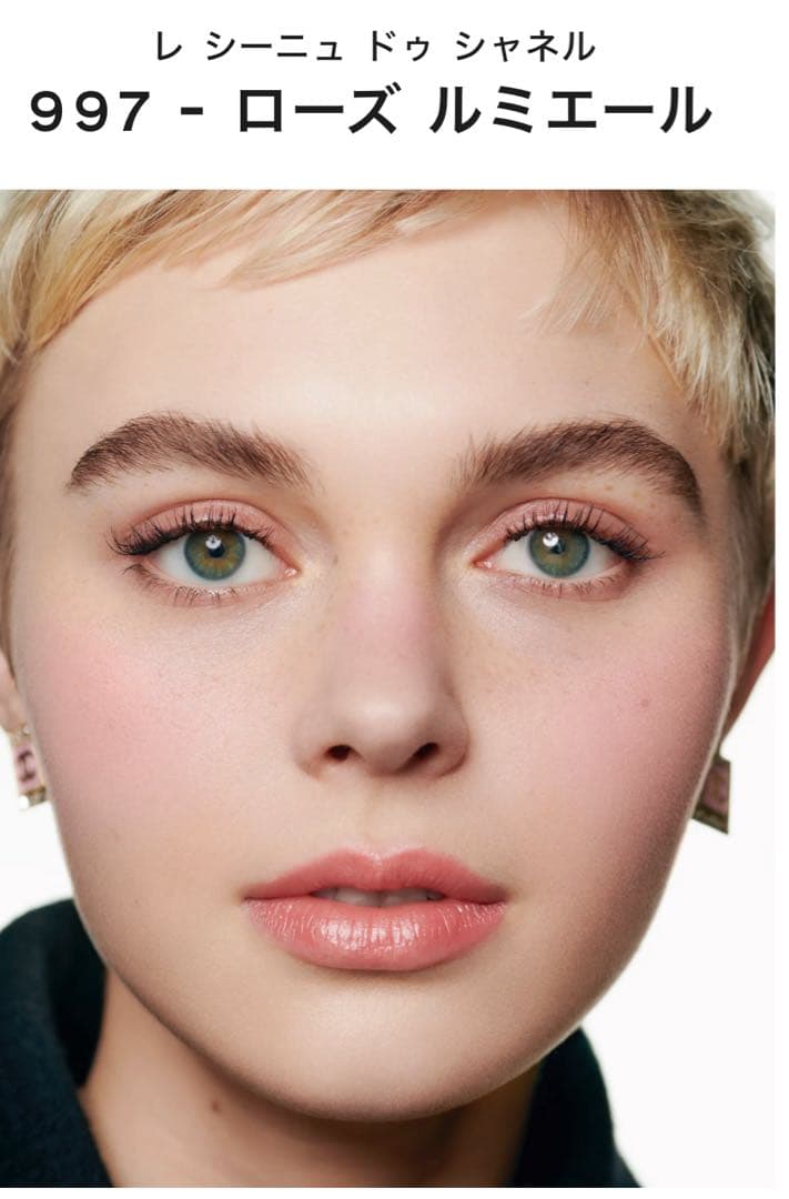 シャネル　CHANEL ホリデーコレクション2025 チーク＆ハイライターデュオ