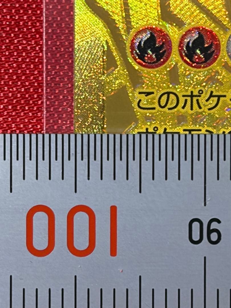 即日発送　早い者勝ち　メガリザードンYex MUR