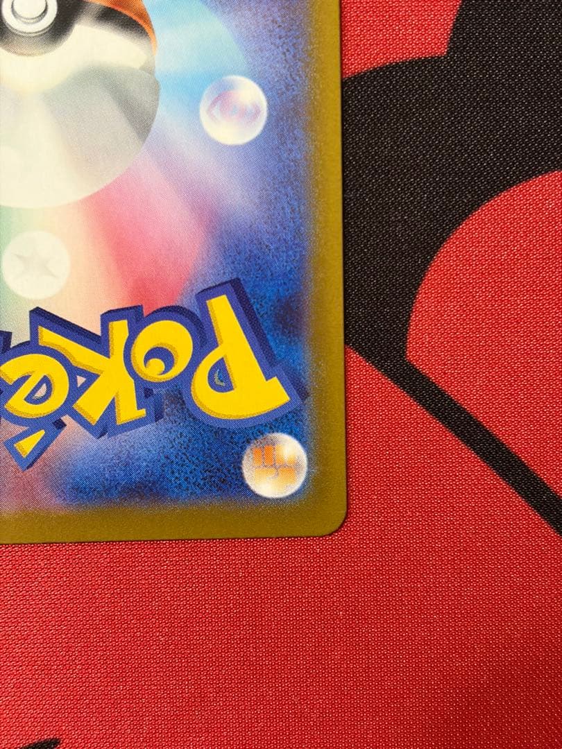 即日発送　早い者勝ち　メガリザードンYex MUR