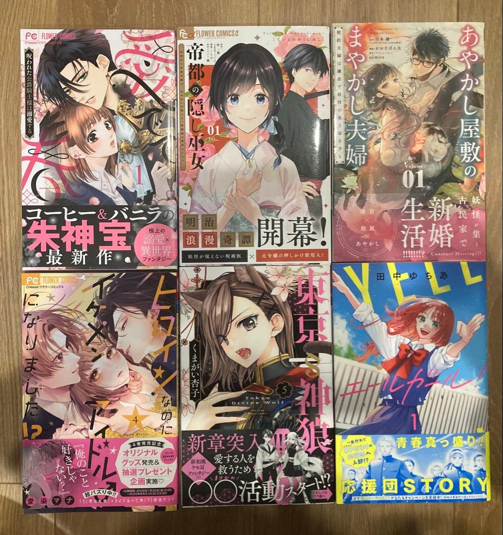 ★鈴雪⑲〜㉕★