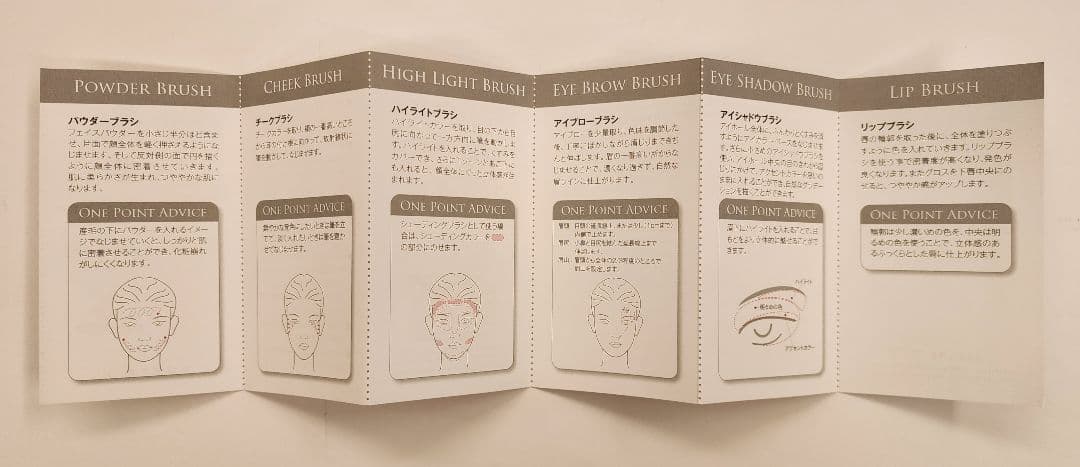 新品・未使用 CHIKUHODO チークブラシ 取扱説明書付