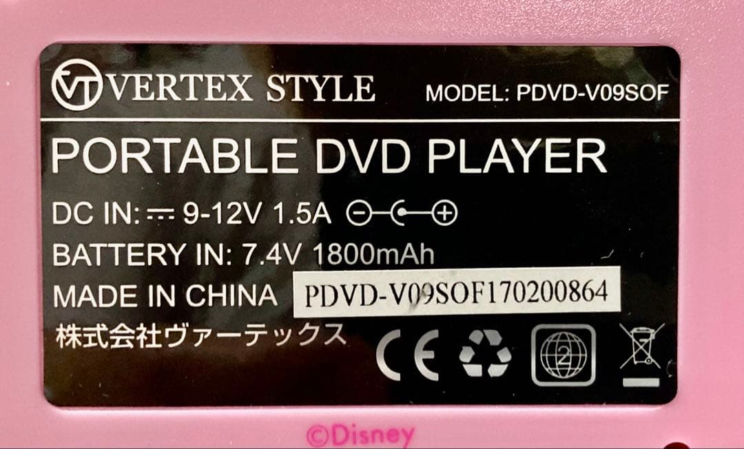 ◇VERTEX／9型／ディズニー／ちいさなプリンセス ソフィア