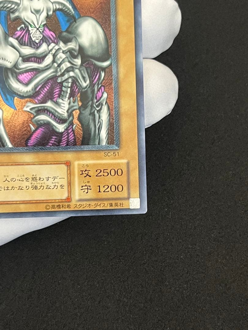 デーモンの召喚レリーフ(SC-51)