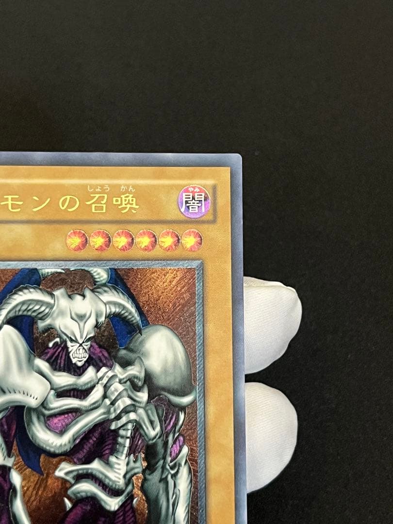 デーモンの召喚レリーフ(SC-51)