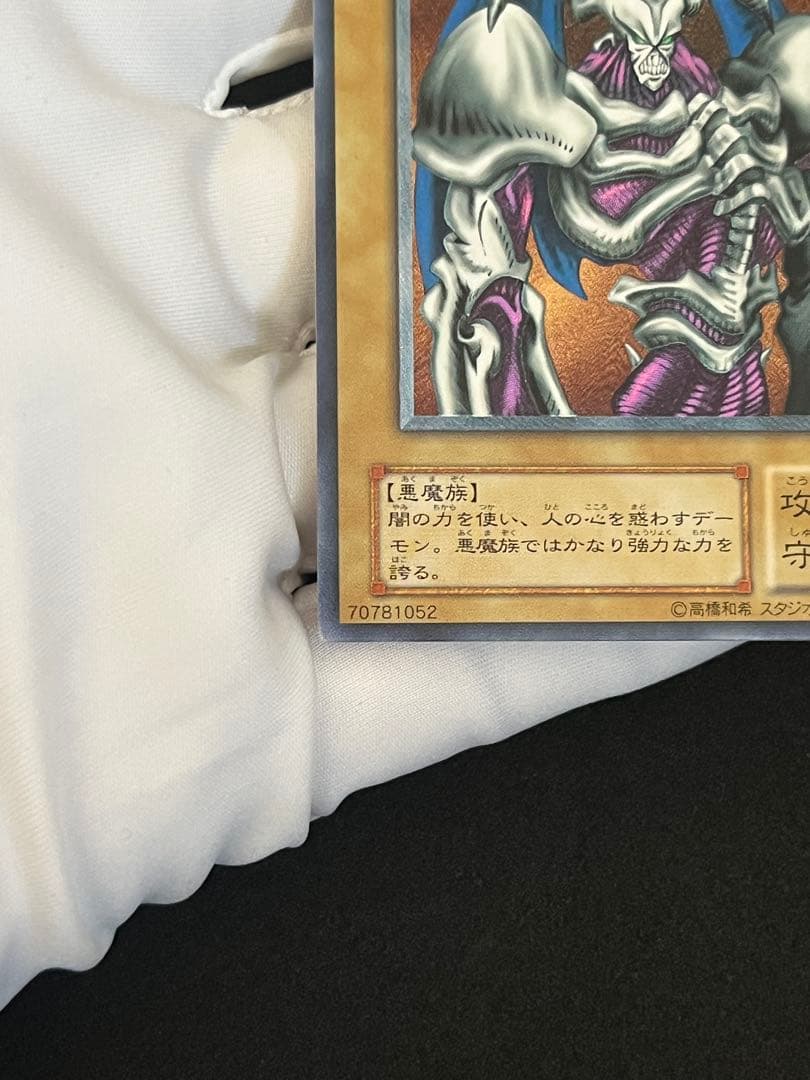 デーモンの召喚レリーフ(SC-51)