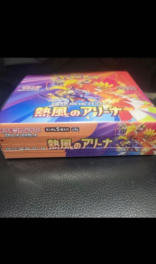 【シュリンク付】ポケモンカード　 熱風のアリーナ 新品未開封