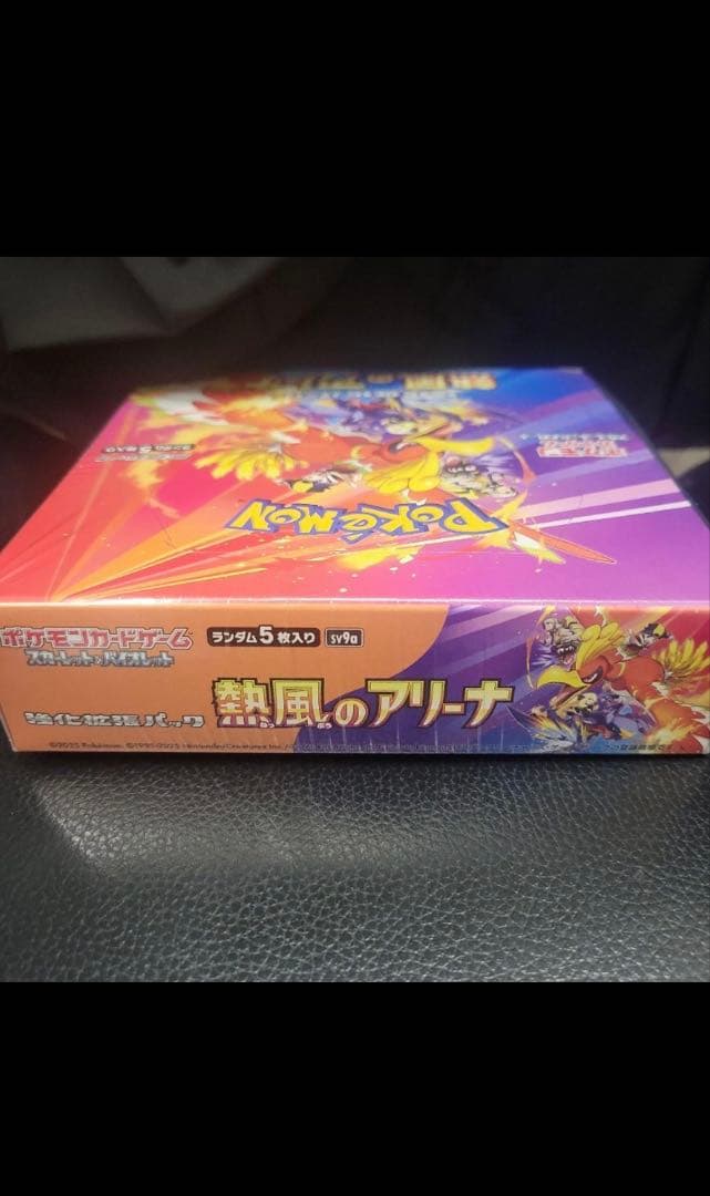 【シュリンク付】ポケモンカード　 熱風のアリーナ 新品未開封