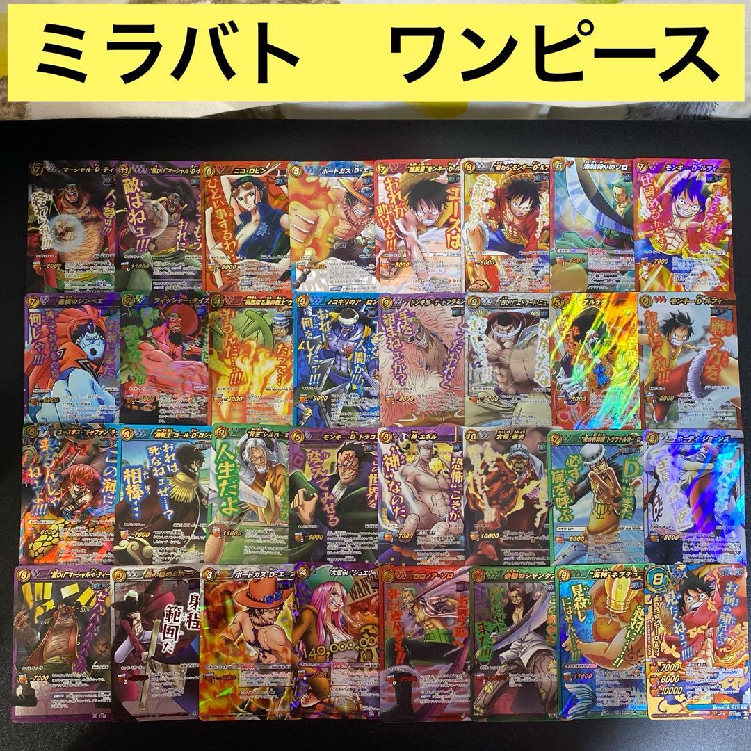 【B409】ミラバト　ワンピース　カード　48枚　まとめ売り　超Ω多数　プロモ ワンピース ミラクルバトルカードダス ミラバト Ω 超Ω P M まとめ