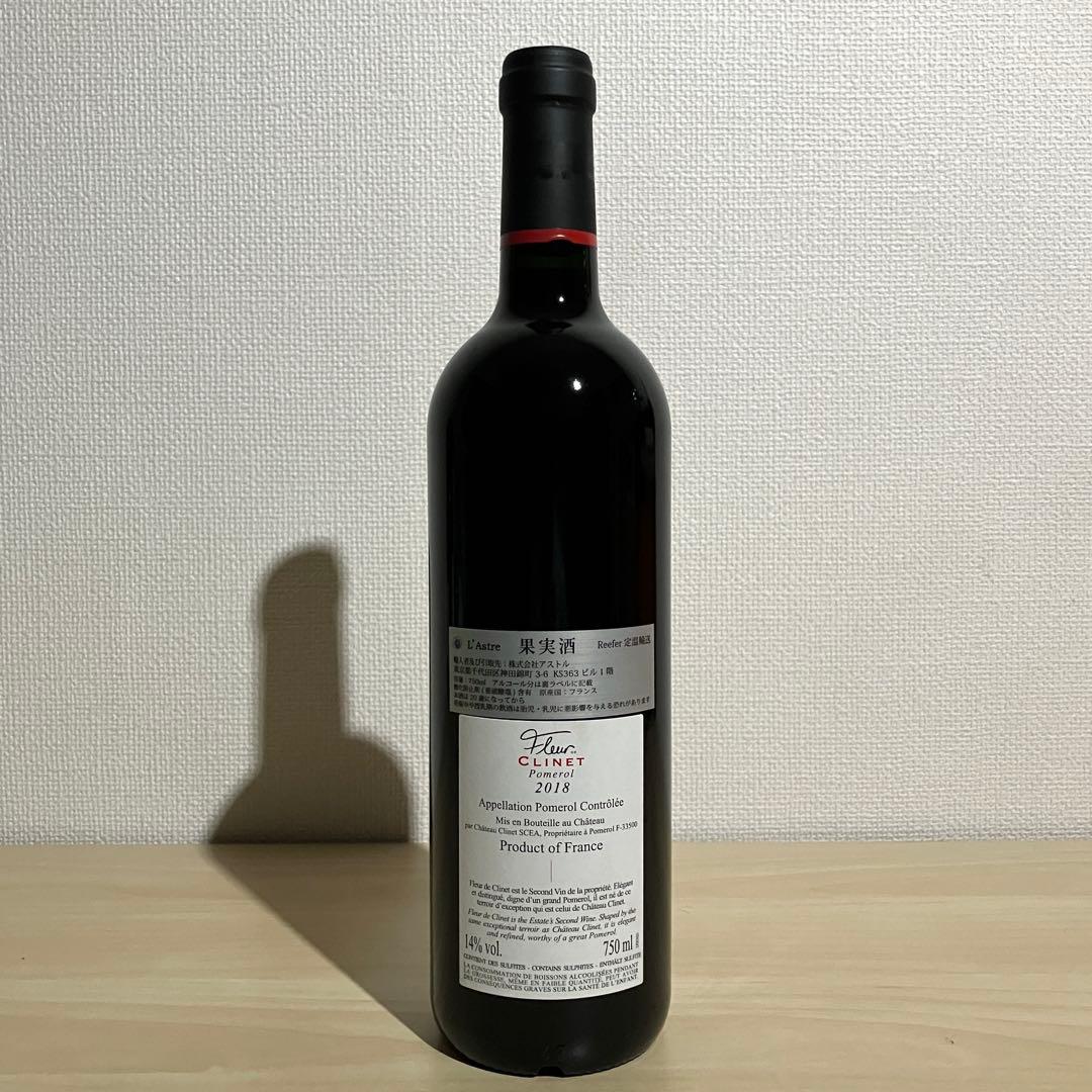 ジュヴレ・シャンベルタン エレスティン・マッツィーニ 】 赤ワイン