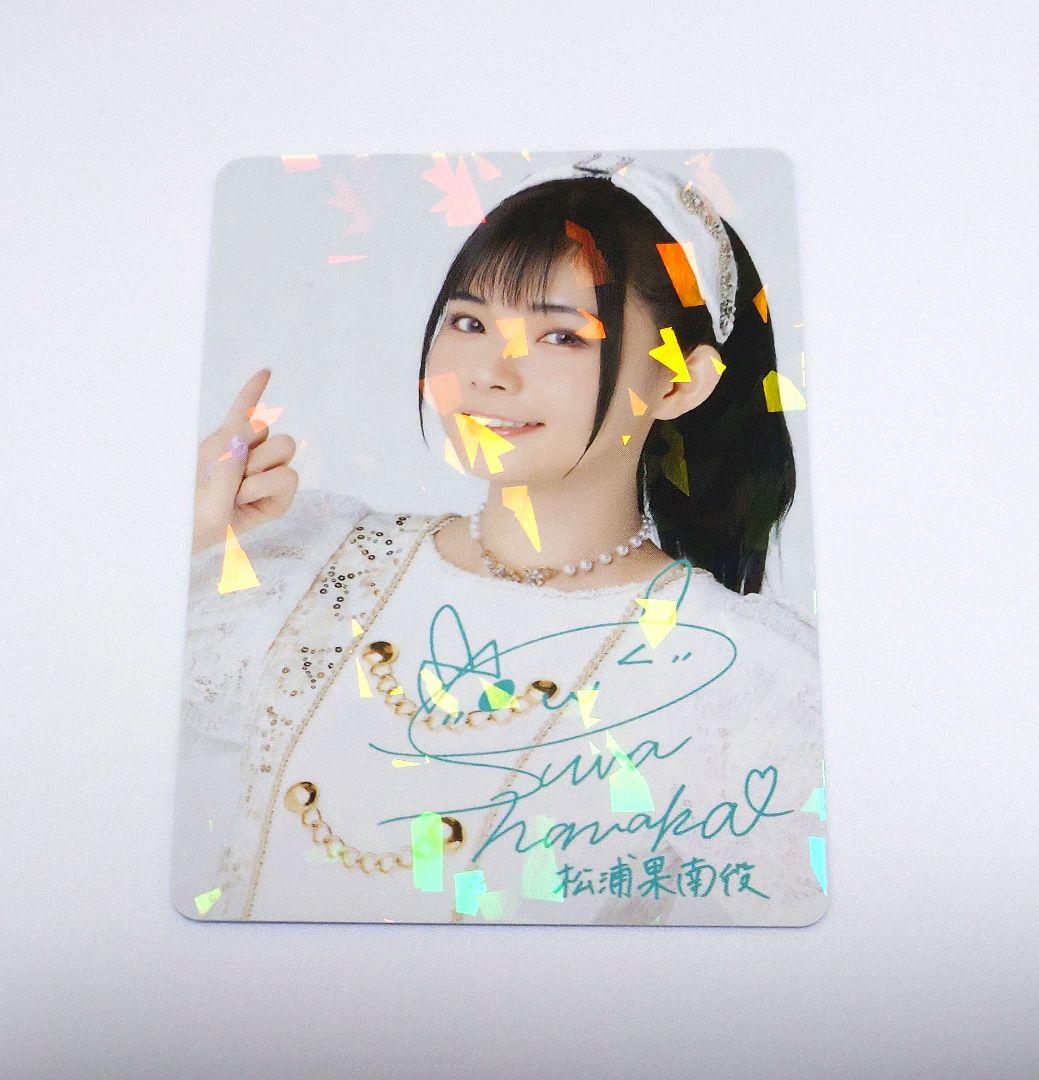 AqoursCLUB 出張所 公式ランダムフォトカード 諏訪ななか ホロ サイン