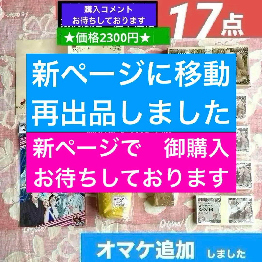 個性的な文房具◆flying tiger金魂メモパッド・札束メモ帳・他(17点) 個性的な文房具◇flying tiger金魂メモパッド・札束メモ帳・他(17点)