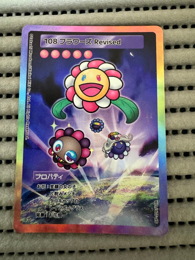 PSA10】108フラワーズ Revised村上隆ウルトラレアUR