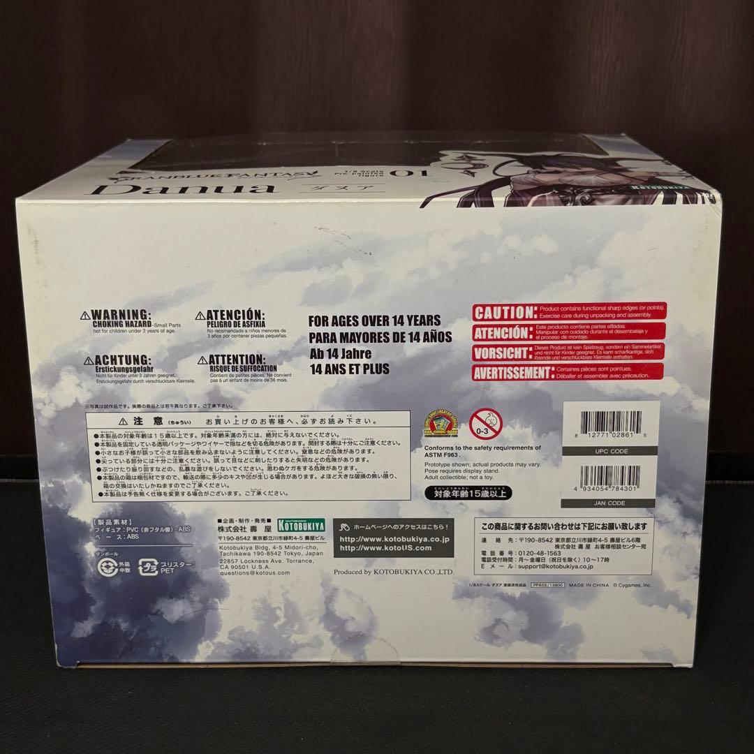 ダヌア 「グランブルーファンタジー」 1/8 PVC製塗装済み完成品フィギュア